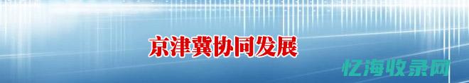 天津SEO实战指南：从入门到精通的全方位解析(天津seo管理平台)