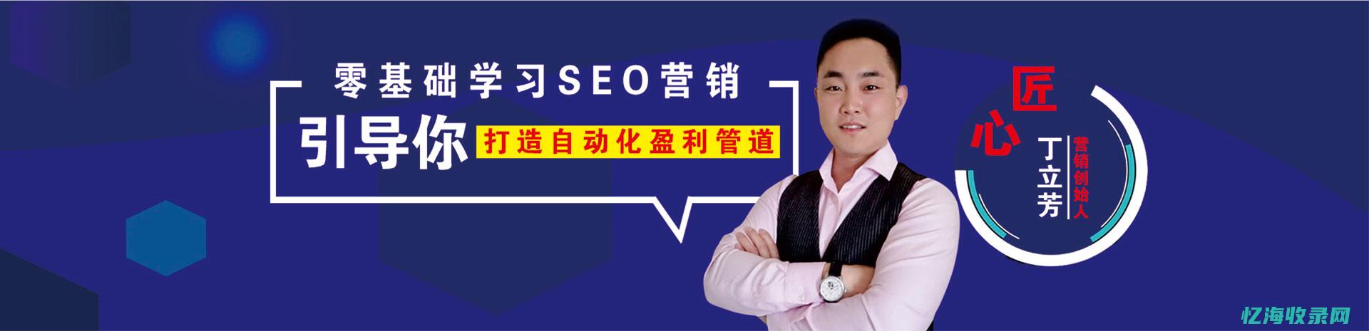 SEO专家揭秘：如何快速提升关键词排名(seo专家加盟)