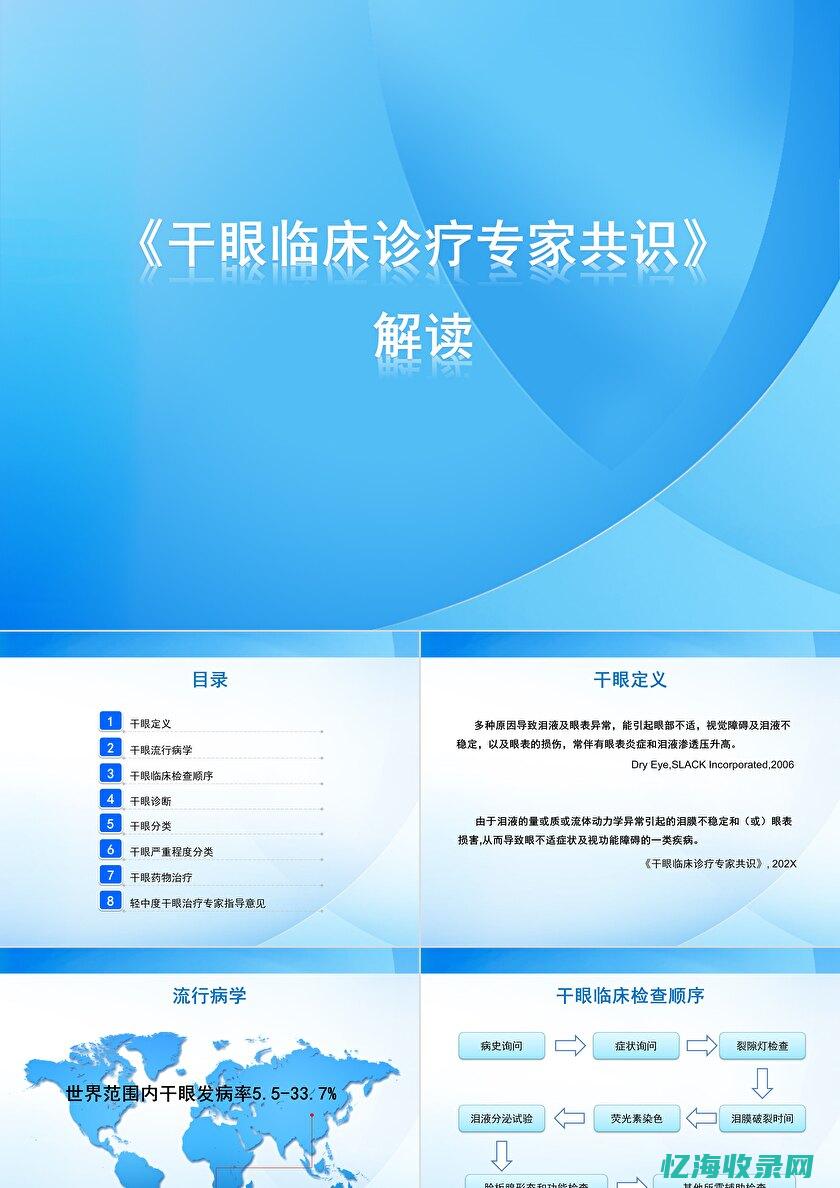 专家解读：如何利用百度关键词SEO优化提升网站转化率 (专家解读如何防范汛期极端天气)