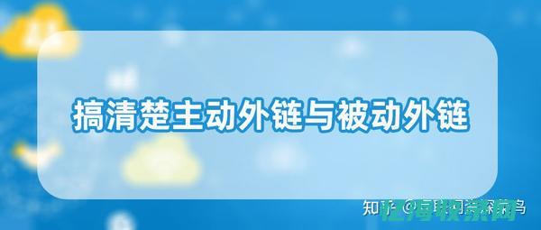 如何通过外链优化实现SEO效果的最大化