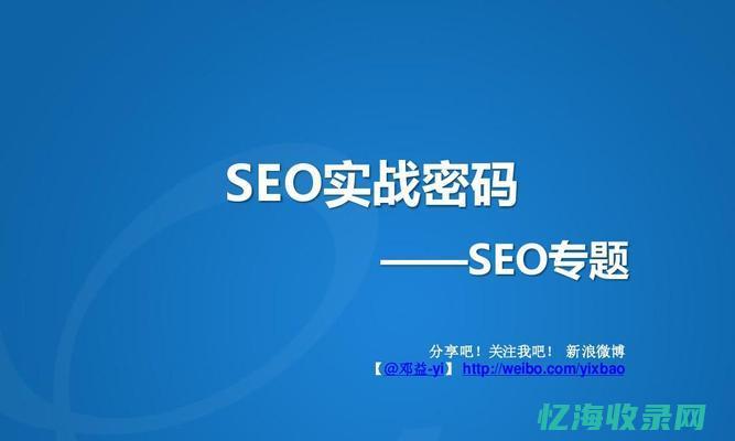 打造完美搜索引擎优化：专业的SEO服务全方位指南 (搜索完美的)