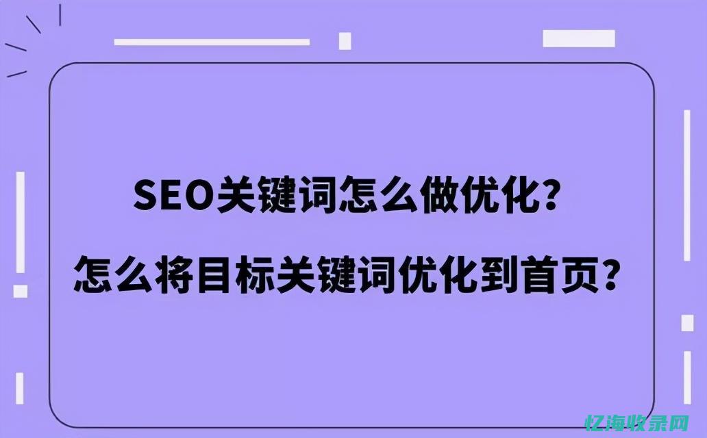 提升网站在百度搜索结果中的