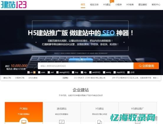 SEO优化网全面攻略：从网站结构到内容优化的最佳实践 (SEO优化网站)