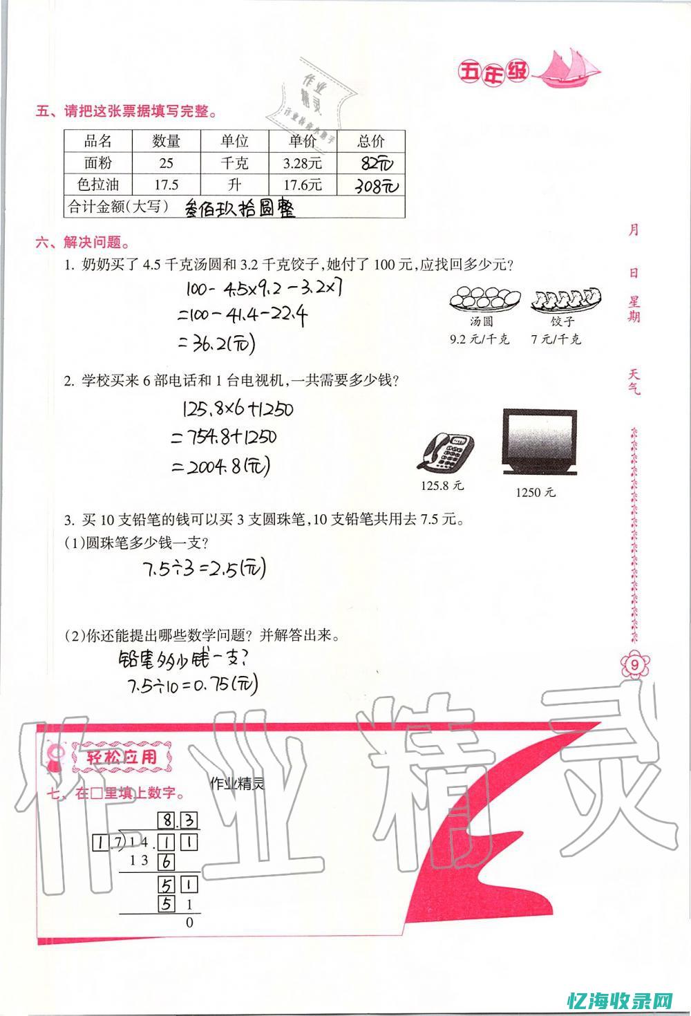 如何构建SEO优化网站的有效策略