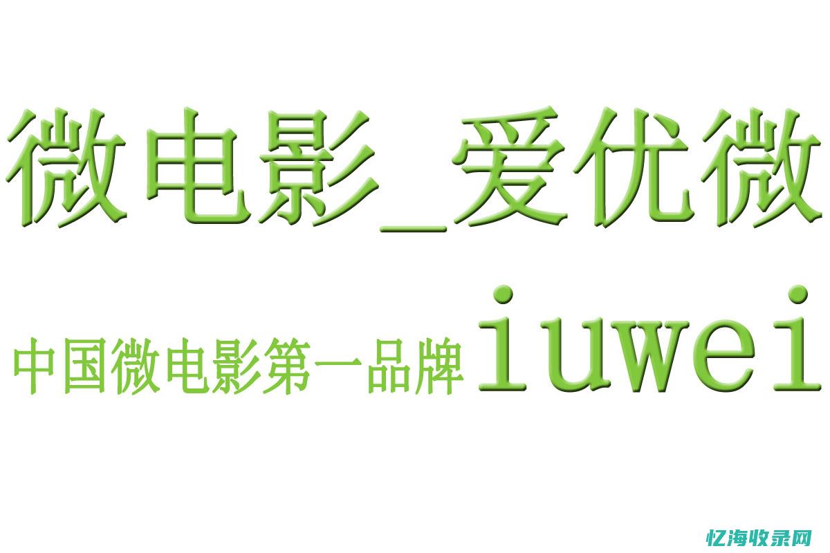 优爱SEO：搜索引擎优化的最佳实践与技巧 (优爱森幼儿园是谁开的)