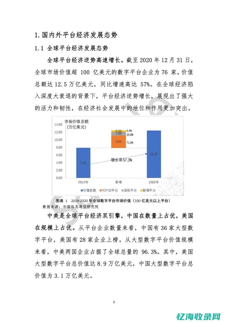 如何结合地域特点提升网站效益