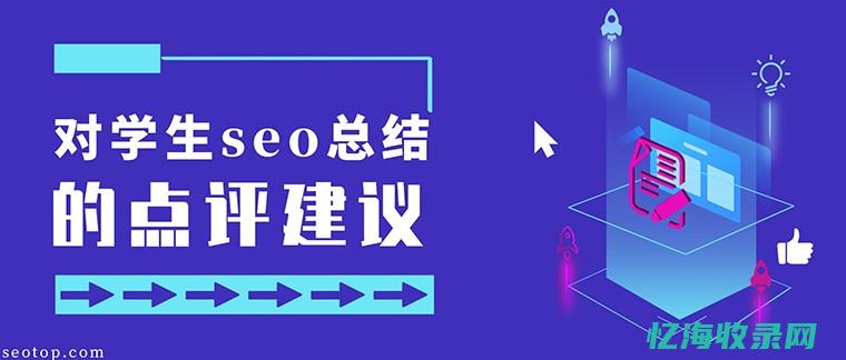 揭秘SEO研究中心：探索搜索引擎优化的前沿技术(seo研究所)