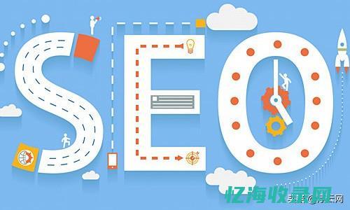 SEO价格优化攻略：从入门到精通，让你的网站脱颖而出(seo 价格)