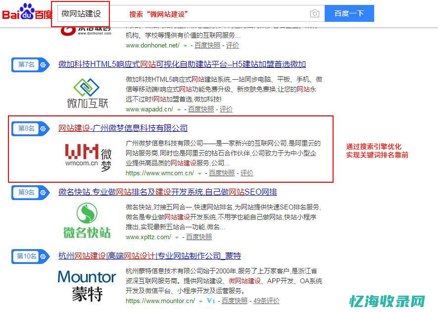 SEO排名优化系统实战教程：一步步提升搜索引擎收录与排名 (seo排名优化方法有哪些)