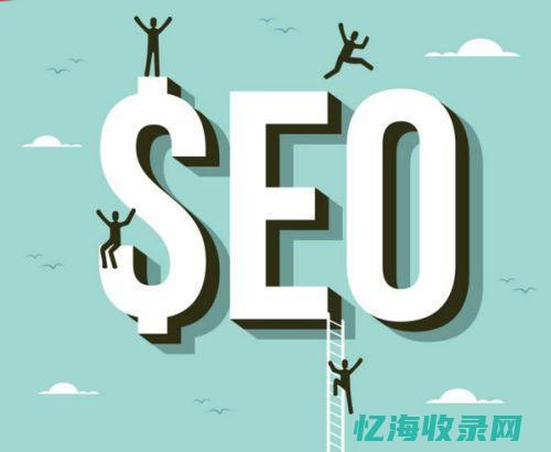 SEO优化在企业网站中的实际应用及效果分析 (SEO优化在哪里优化)