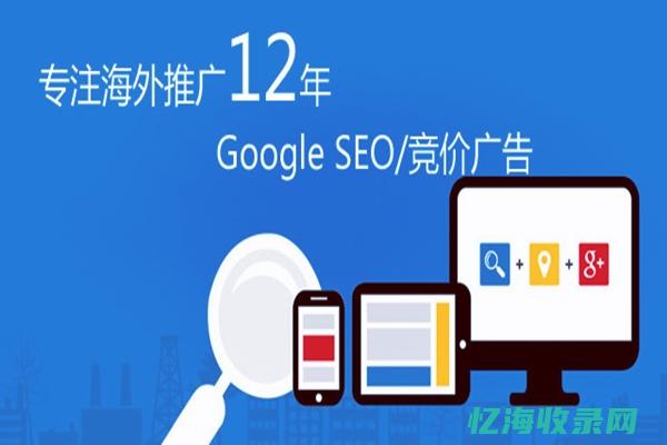 SEO教研：探索搜索引擎优化的最新趋势与技巧(seo教学网)