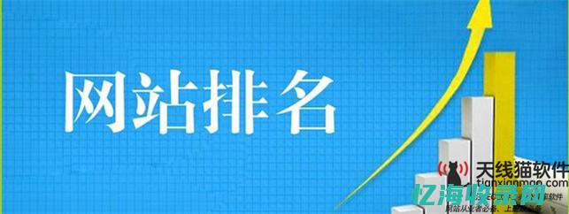 北京SEO优化策略全面解析：助力网站排名飙升(北京seo排名优化网站)