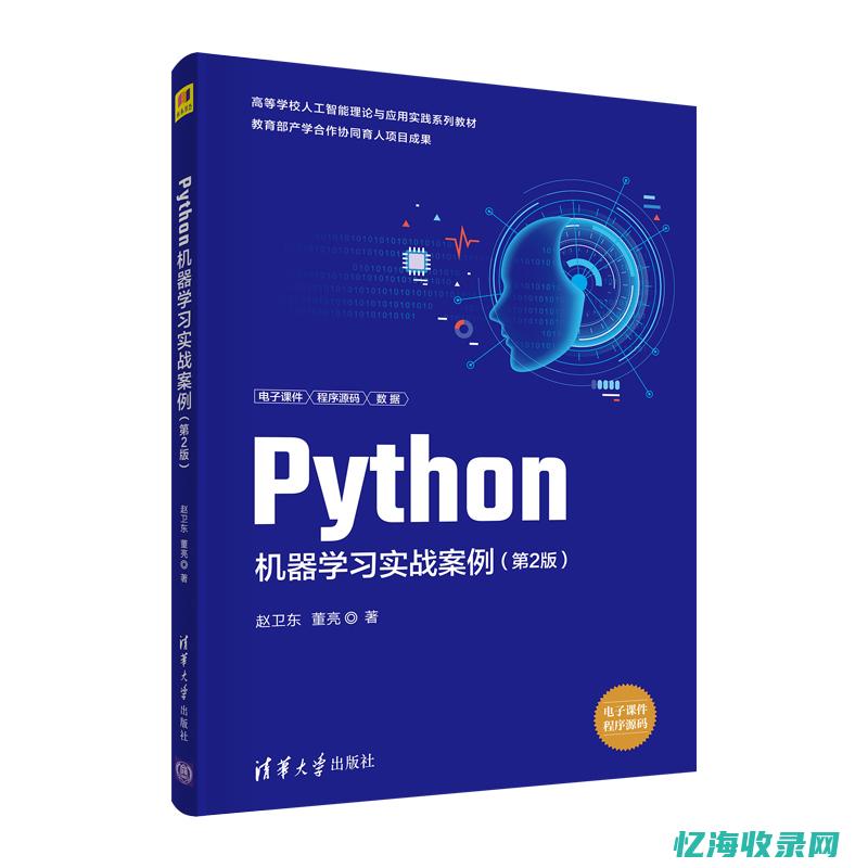 实战案例解析：如何利用SEO网站排名优化软件实现高效推广 (认知域作战理论及实战案例解析)