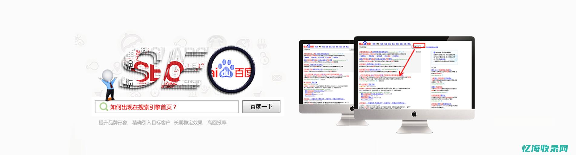 上海SEO公司大盘点：选哪家优化你的网站效果最佳？