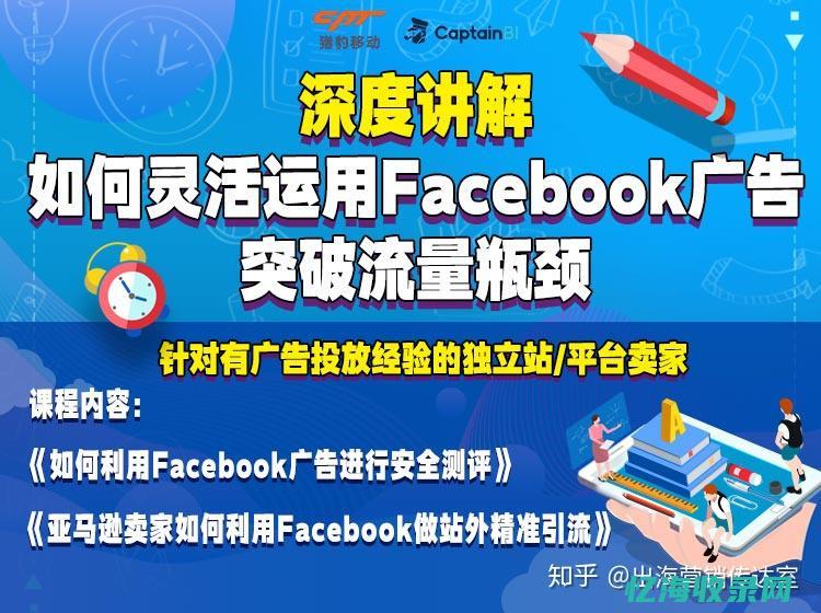 突破流量瓶颈，解密百度SEO关键词精准选择与优化技巧(突破流量瓶颈的方法)