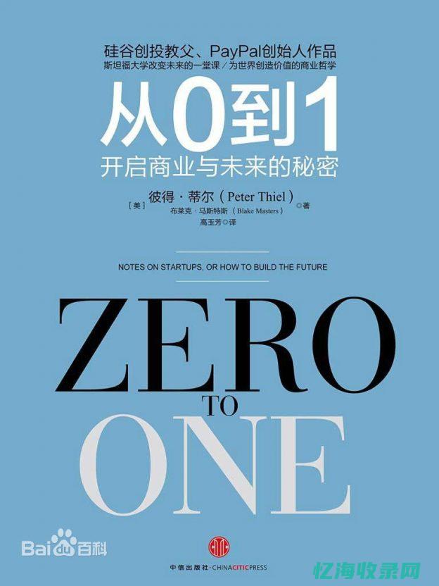 从零开始：百度SEO建议助力网站排名提升(从零开始百度云)