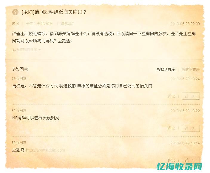 揭秘百度关键词SEO排名优化技巧，提升网站流量 (揭秘百度关键词有哪些)