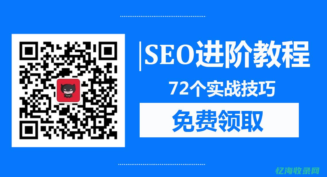 SEO实战密码大解密：关键词优化、链接建设全攻略 (SEO实战密码第四版电子书)