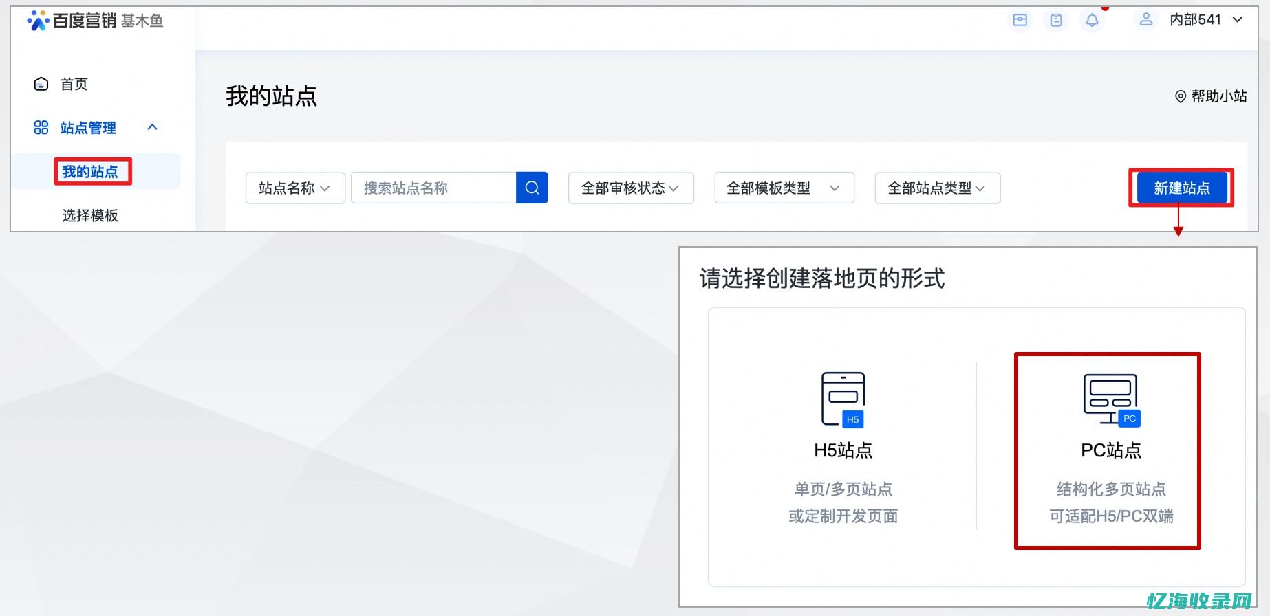 SEO建站实战指南：从规划到优化的全过程解析 (seo建站是什么)