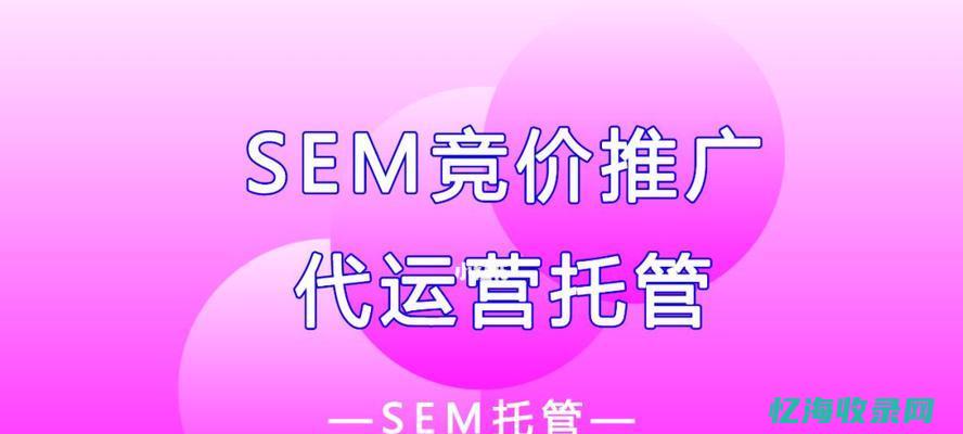 全面解析企业SEO优化技巧，助力企业在搜索引擎中脱颖而出(全面解析企业股权融资轮次)