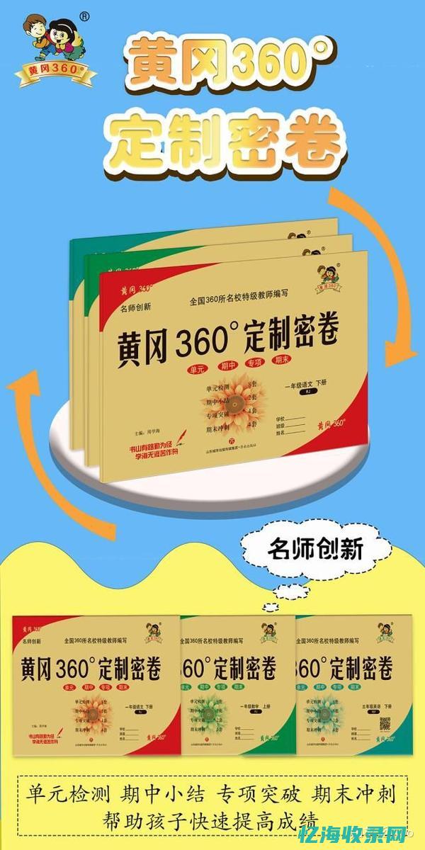 黄冈网站SEO趋势分析：未来发展方向与关键策略探讨(黄冈网站首页功能介绍)