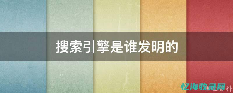 搜索引擎的世界：解析SEO与SEM的区别，洞悉搜索背后的逻辑 (搜索引擎世界)