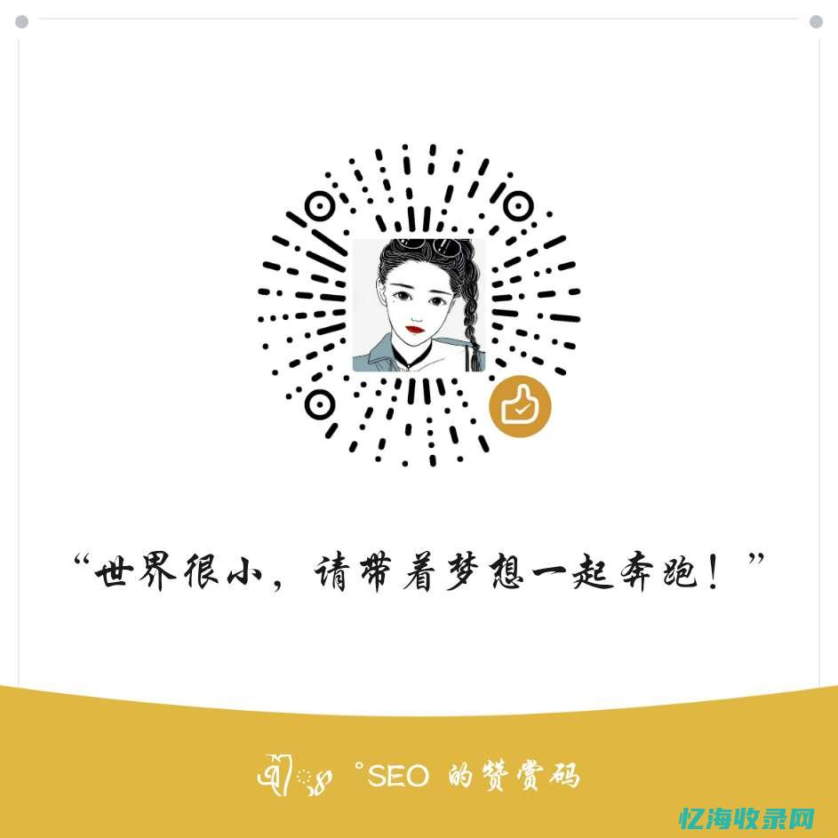 seo赚钱秘笈