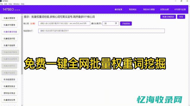 引领网站排名进步的SEO关键词优化大解析