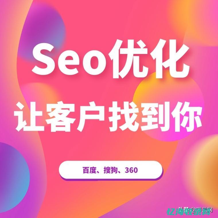 SEO伴侣如何助力企业在激烈的市场竞争中脱颖而出(使用seo伴侣优化网站)