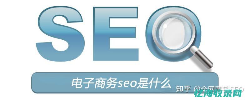 seo咨询师