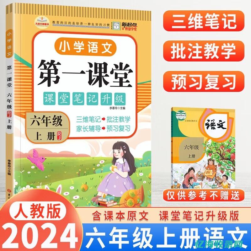 初学者指南：如何利用SEO站长工具优化网站排名 (羽毛球儿童初学者指南)