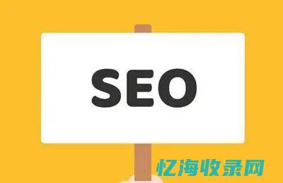 提升网站效益的关键：SEO站长工具的应用与实践 (提升网站效益的措施)