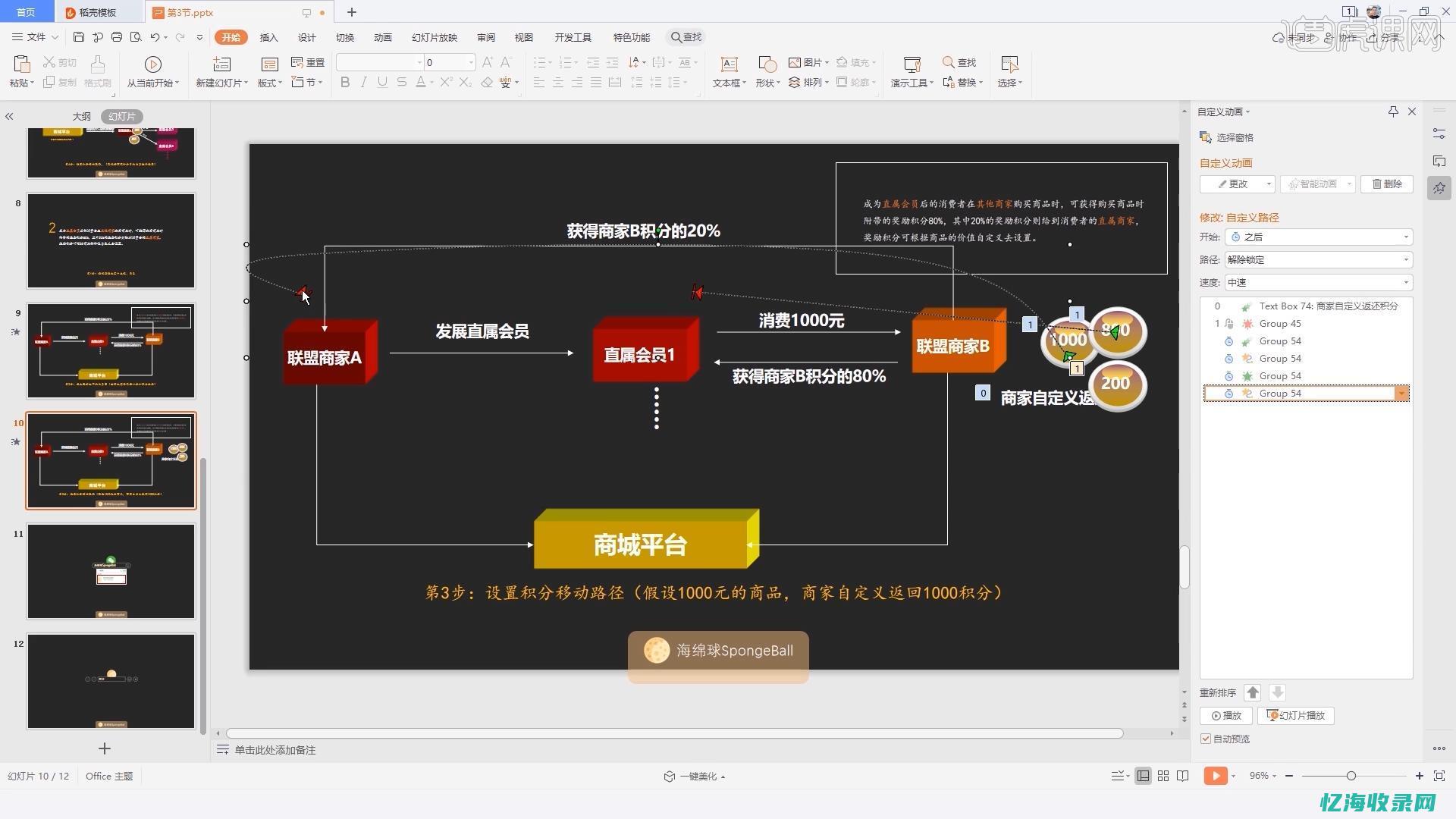 实操教程