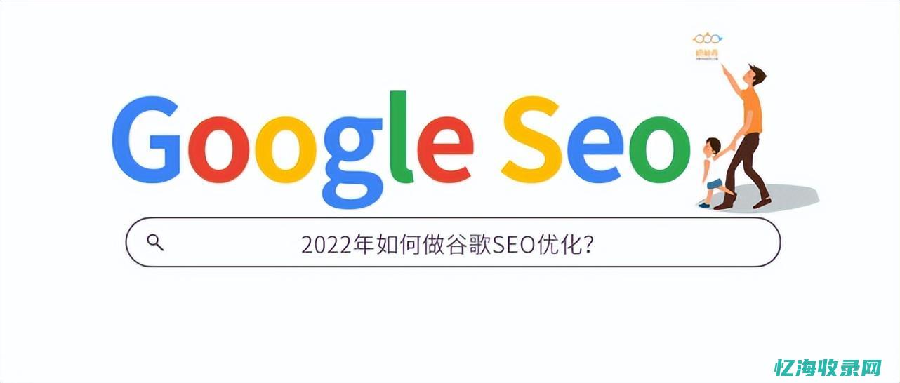 上海SEO专家解析搜索引擎算法对网站排名