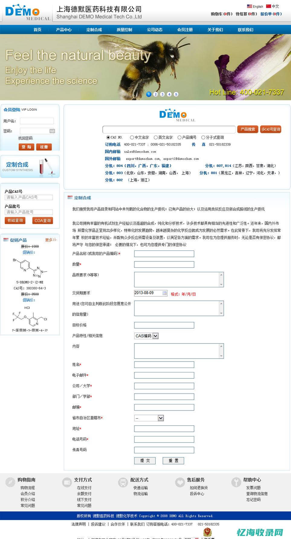 上海网站SEO全攻略