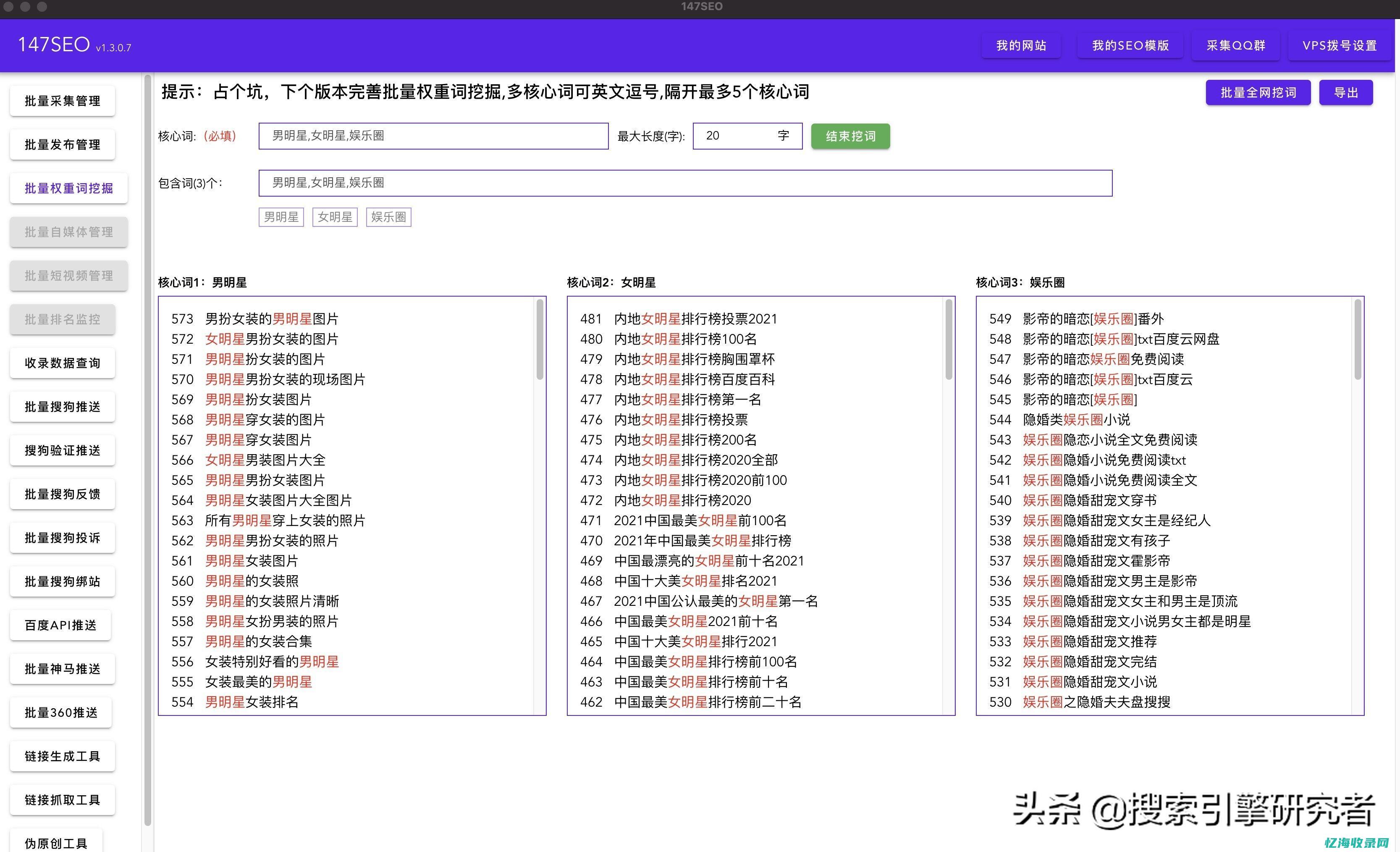 关键词优化在线生成