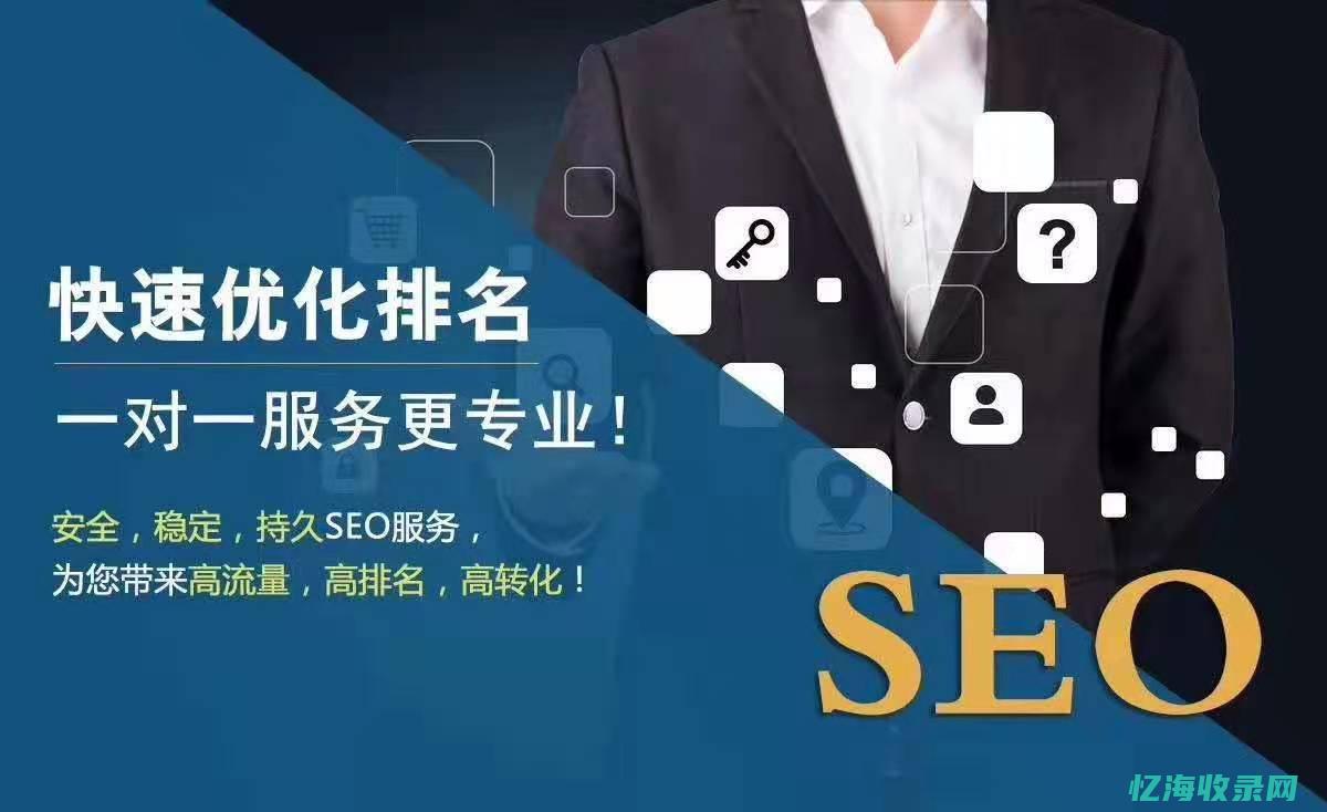 词SEO优化费用详解