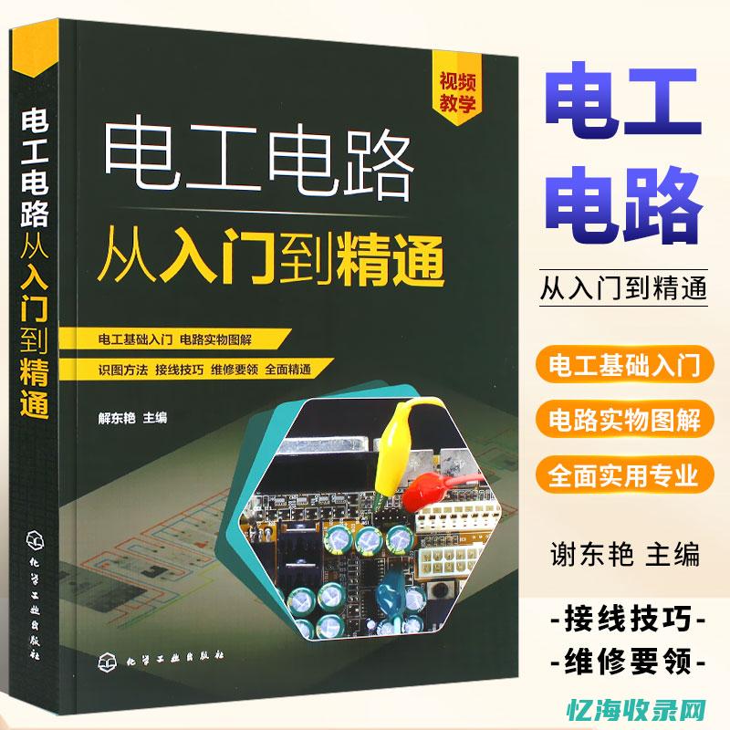 从初识到精通：SEO关键词优化费用全攻略 (从精通到入门)