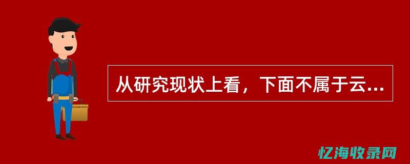 全面解析网