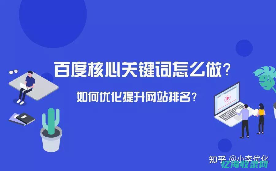 SEO排名进阶技巧：提升网站在搜索引擎中的表现(seo做排名)