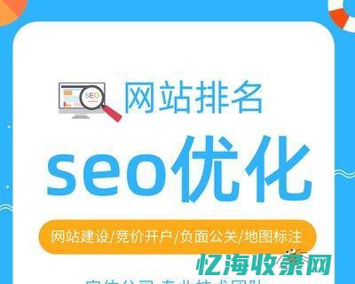 网站SEO排名提升计划：一站式解决方案和实用建议(网站seo排名)