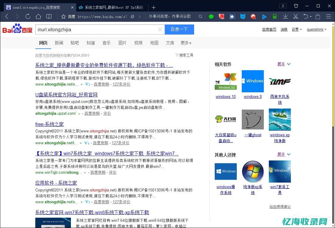 百度搜索引擎优化（SEO）趋势分析：适应变化的关键策略(百度搜索引擎入口官网)