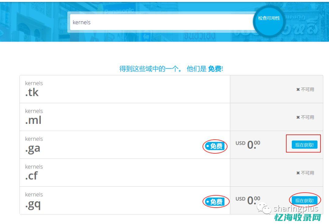 免费顶级域名注册全解析
