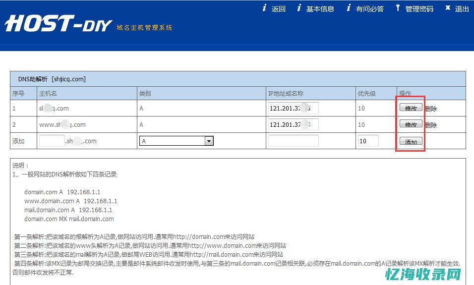 免费域名解析服务，轻松实现网站访问 (免费域名解析网站)