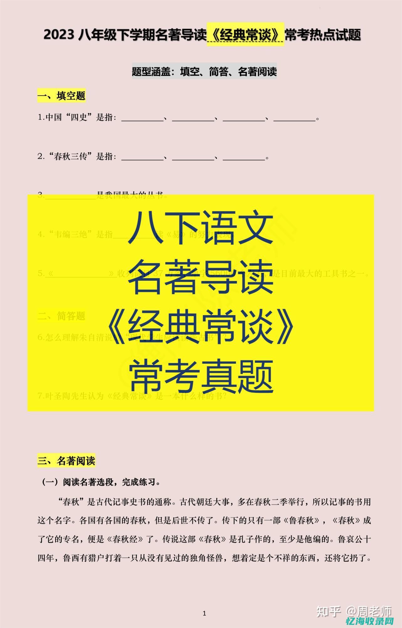 初学者必看：域名估价基础知识及实际操作技巧(初学者必看单片机入门教程)