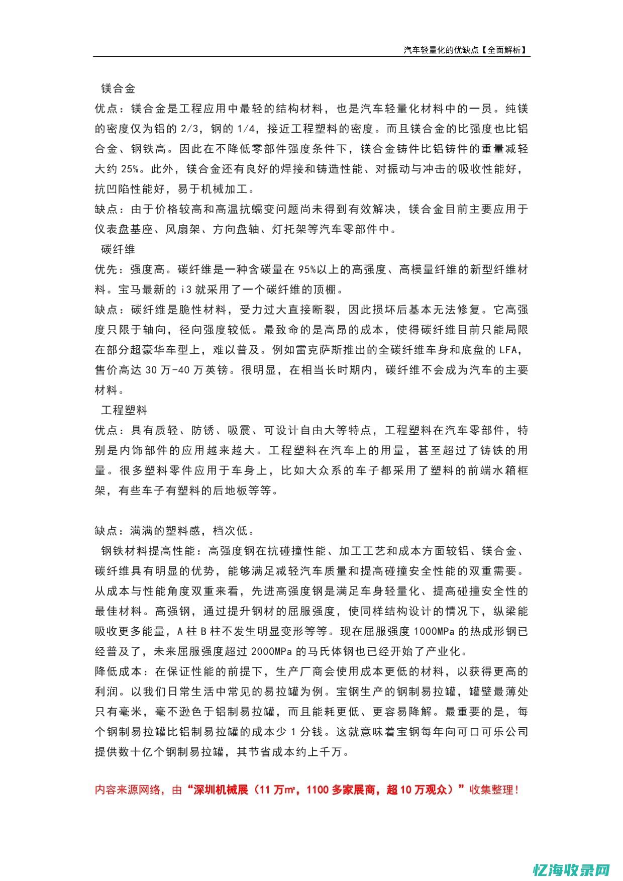 全面解析IDC机房维护的关键环节与操作要点 (全面解析iPhone应用分身功能)