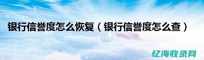 提高信誉度与可信度：为什么大型企业钟爱使用org域名？(提高信誉度与什么有关)