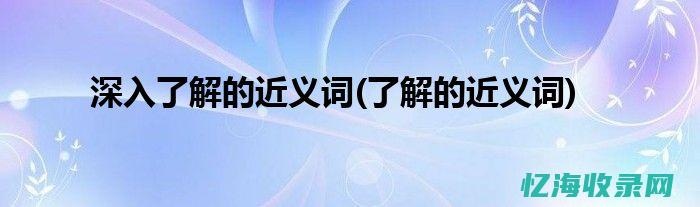 深入了解：如何解决服务器身份验证失败的情况(深入了解如何快速升级)