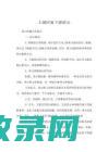 如何通过二级域名分发优化网站架构与性能 (如何通过二级质谱判断)