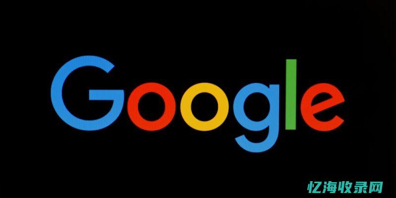 Google永久免费服务器：安全稳定的云端存储解决方案 (google.com)